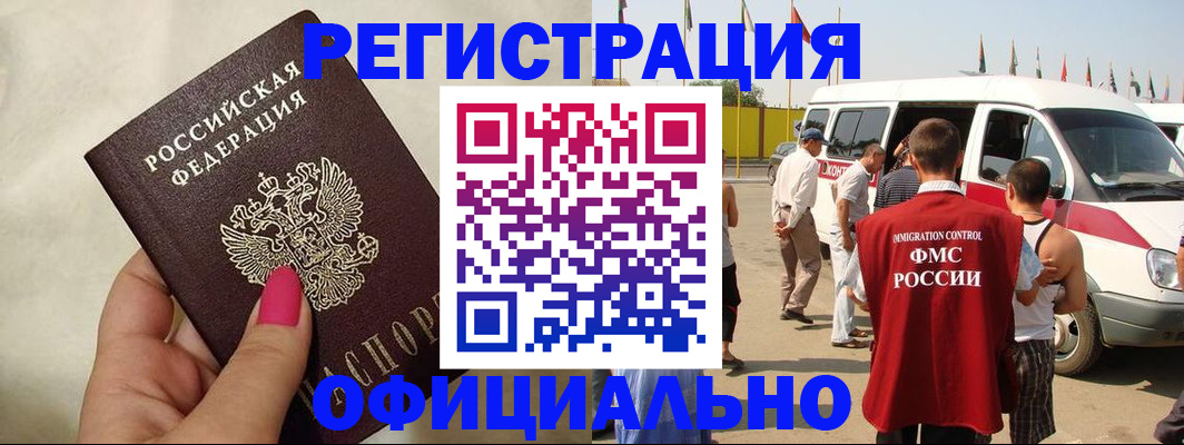 временная регистрация недорого в Людиново