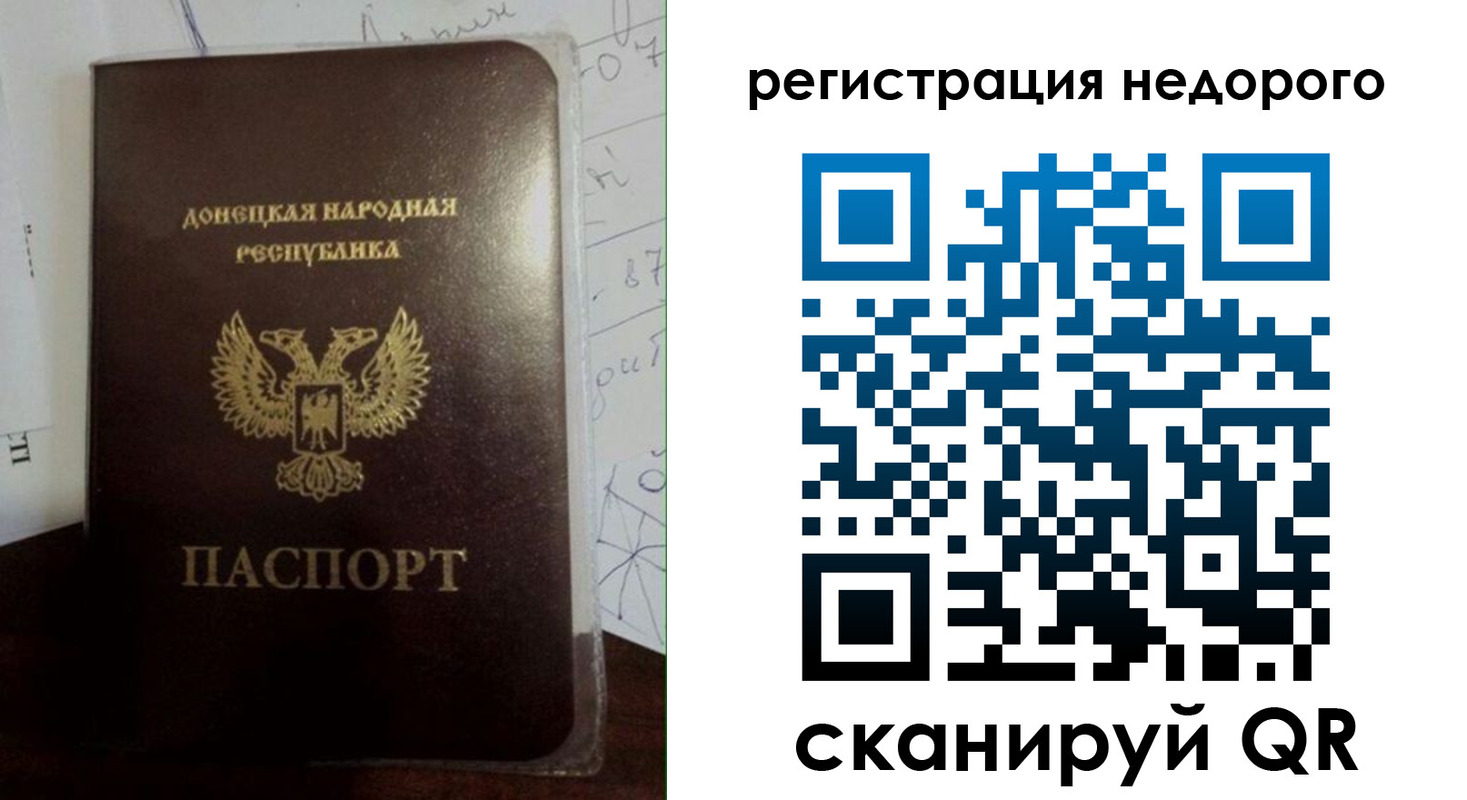 временная регистрация для школы в Людиново