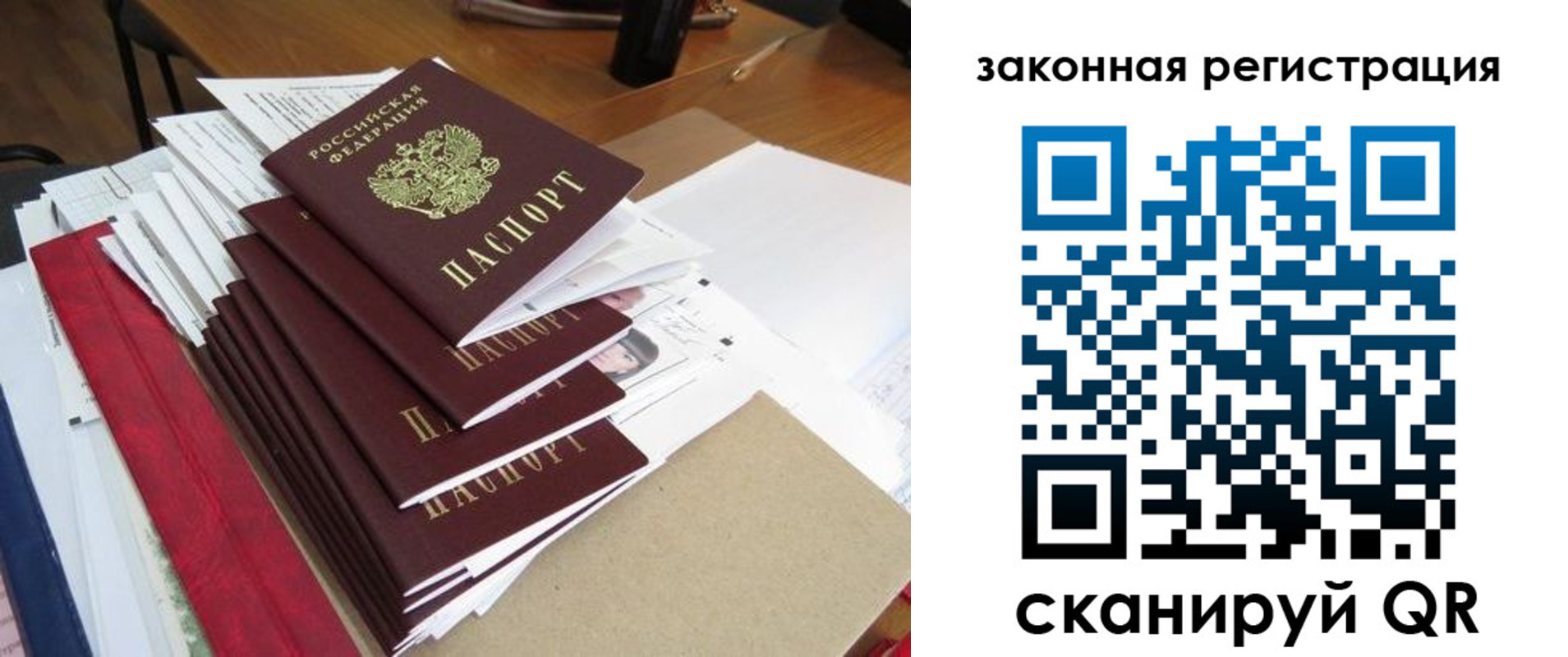 прописка для работы в Людиново