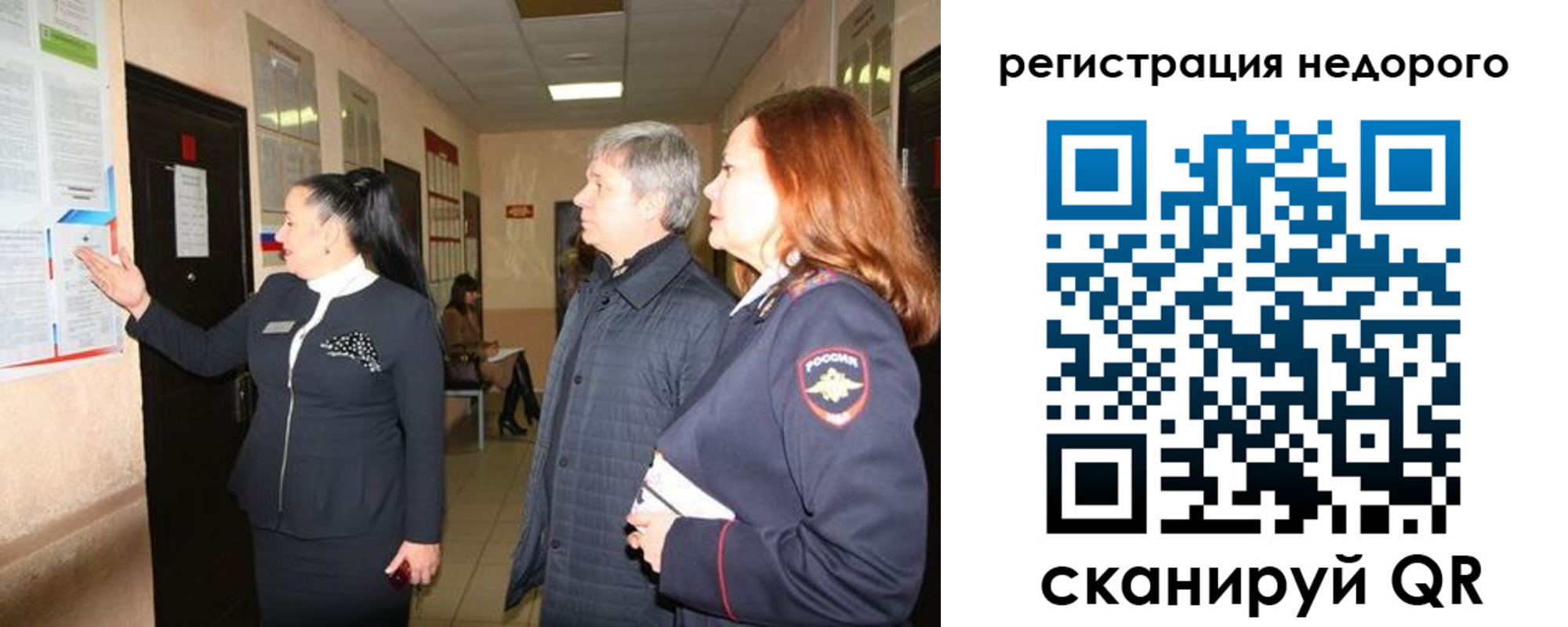 прописка для военкомата в Людиново