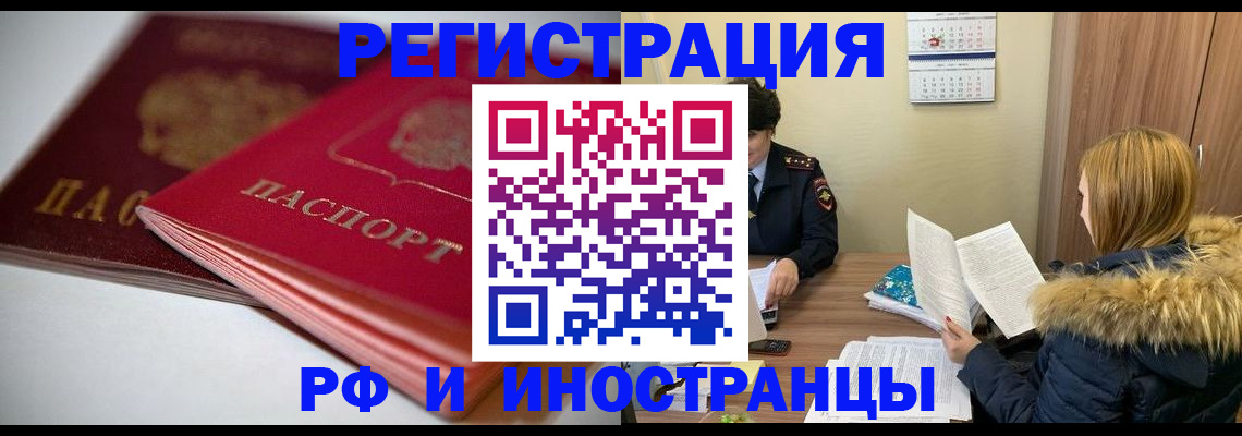 временная регистрация госуслуги в Людиново
