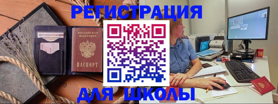 временная регистрация для всех в Людиново