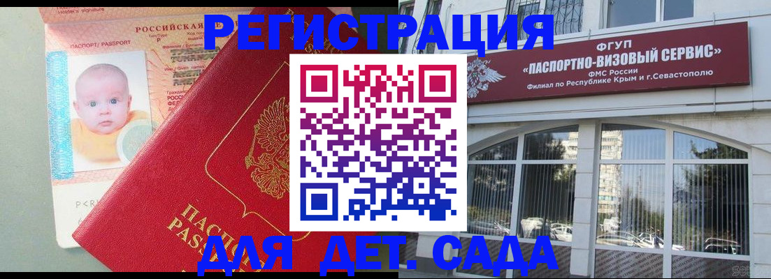 временная регистрация купить в Людиново