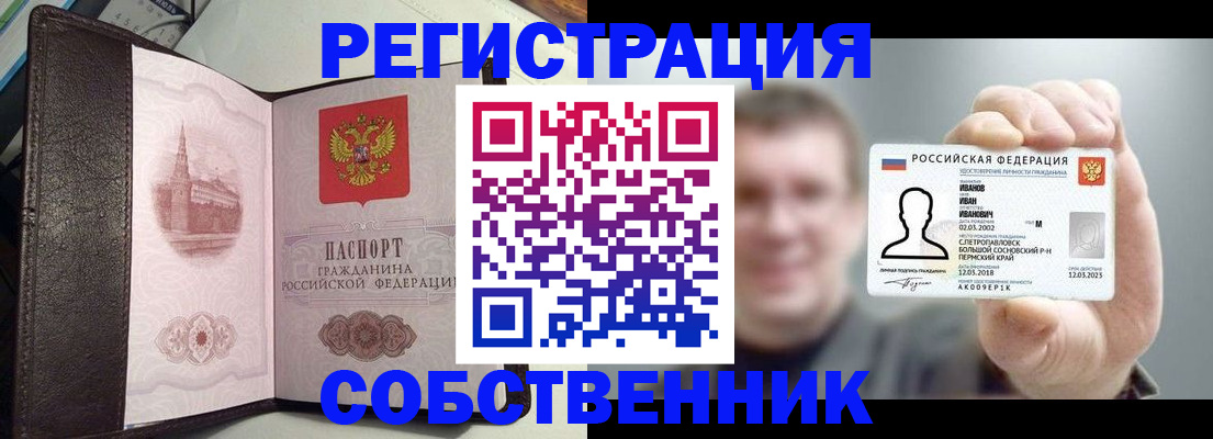 временная регистрация в квартире в Людиново