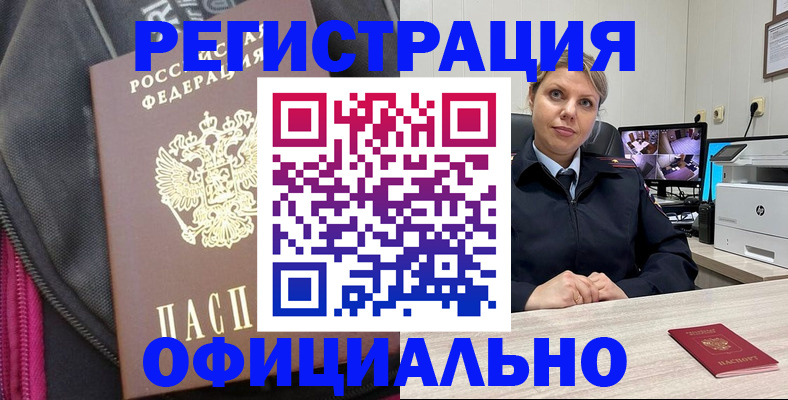 регистрация в Людиново
