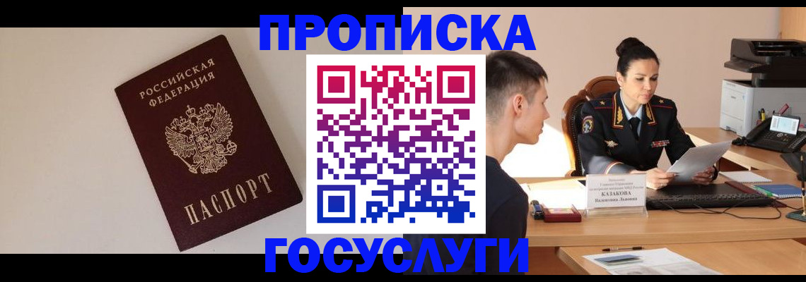 временная регистрация в квартире в Людиново