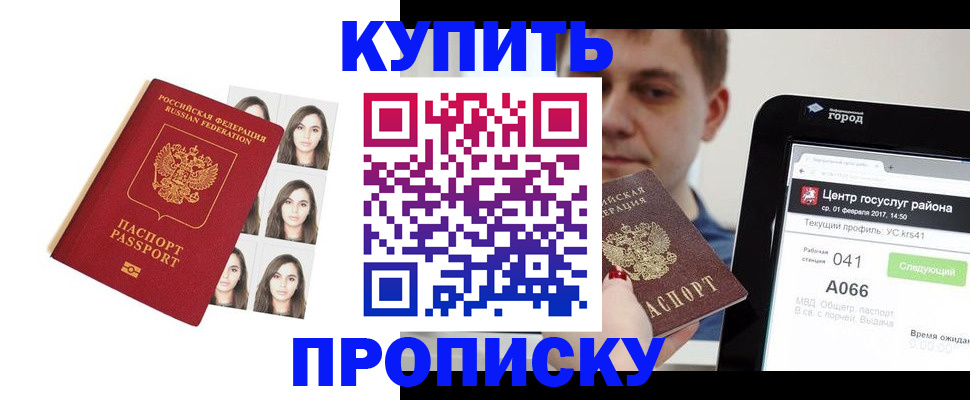 прописка иностранных граждан в Людиново