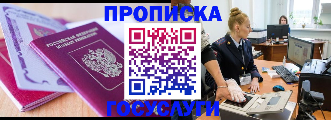 где прописаться в Людиново